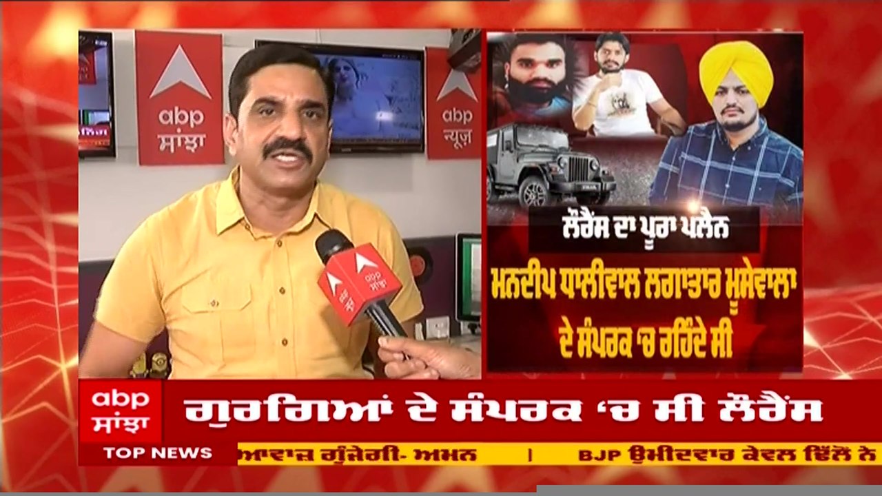 LIVE: ਸਿੱਧੂ ਮੂਸੇਵਾਲਾ ਕਤਲ ਕਾਂਡ, ਲਾਰੈਂਸ ਬਿਸ਼ਨੋਈ ਦਾ ਪੂਰਾ ਪਲਾਨ
