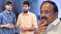 Venkaiah Naidu...నో మోర్ పాలిటిక్స్ అమ్మా *Politics | Telugu OneIndia