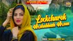 Lockcharok Mohabbath Moun || Kashmiri Love Songs || Lockcharok Mohabbath || Mohammad Shafi Mir