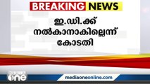 ഡോളര്‍  കടത്ത് കേസില്‍   സ്വപ്നയുടെ രഹസ്യ മൊഴി ഇ ഡിക്ക് നൽകാനാവില്ലെന്ന്  കോടതി