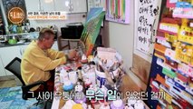 배우 유퉁, 그가 살고 있는 집과 근황 대공개!