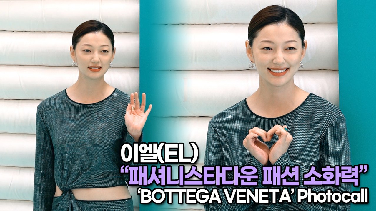[TOP영상] 이엘(EL), 패셔니스타다운 패션 소화력(220623 EL Photocall)