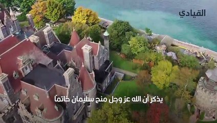 تعرف على أسطورة خاتم سليمان