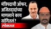 बंडखोर आमदारांना काय काय ऑफर या आमदाराने सगळंच सांगितलं... Eknath Shinde | Shiv Sena