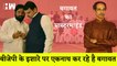 Maharashtra Political Crisis : Eknath Shinde को सिर्फ नाम के लिए,असली Mastermind तो है BJP I Shivsena I Uddhav