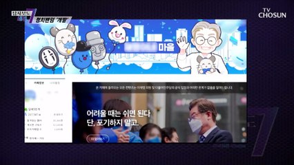 지방 선거 패배 이후 본격적으로 논란이 된 ‘개딸’ TV CHOSUN 220623 방송