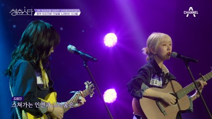 김이나도 인정한 작사 실력?! 청춘을 위로하는 최강 음색 '김효진&김푸름'