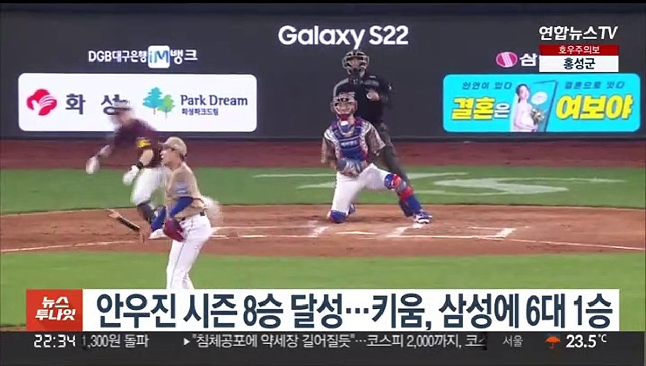 안우진 시즌 8승 달성…키움, 삼성에 6대 1승