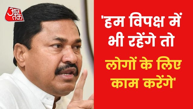 Here's what Congress Leader Patole said amid Maha crisis