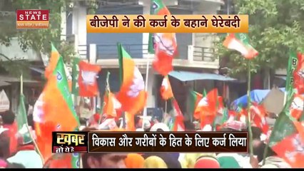 Chhattisgarh News : छत्तीसगढ़ में 'दिवालियापन', कर्ज के बोझ में डूबता प्रदेश