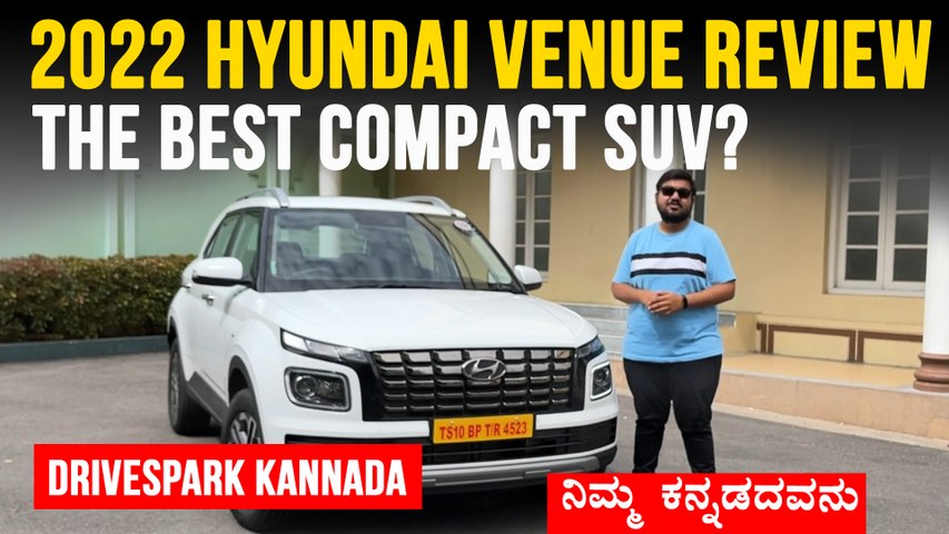 Hyundai Venue Kannada Review: 2022 Model ಕಾರಿನಲ್ಲಿ ಹೊಸದೇನಿದೆ? Rear Reclining Seats & Drive Modes