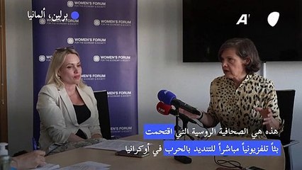 صحافية روسية اقتحمت نشرة أخبار محتجة على الحرب تواجه "حرب معلومات"