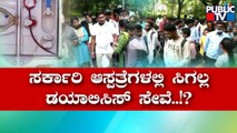 Government Dialysis Centre Staff Stage Indefinite Protest In Front Of Karmika Bhavana in Bengaluru