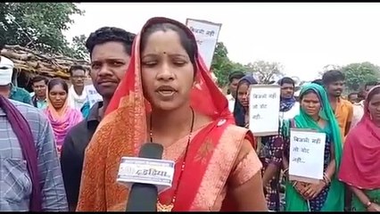 बिजली विभाग से नाराज मतदाता करेंगे चुनाव बहिष्कार