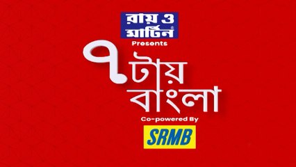 7tae Bangla: অপসারিত কল্যাণময় গঙ্গোপাধ্যায়, মধ্যশিক্ষা পর্ষদের নতুন সভাপতি হলেন রামানুজ গঙ্গোপাধ্যায়