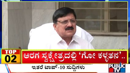 Big Bulletin | Top 10 Roundup | HR Ranganath | June 23, 2022