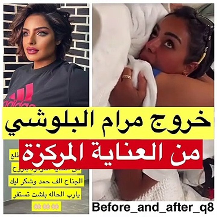 فيديو مؤثر لمرام البلوشي مع شقيقتها هند في المستشفى