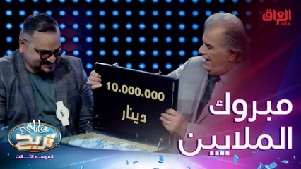 ألف مبروك عائلة الطائي الفوز بالملايين