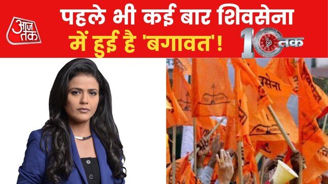 10Tak: Know what reasons created problems for Shiv Sena?