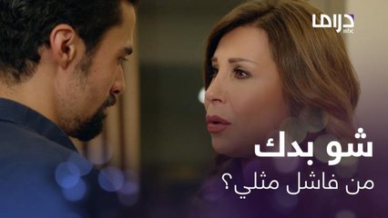 بتخون زوجها الدكتور مع شاب بعمر ولادها وهي اللي عم تعطي له مصروف