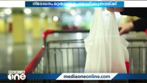 ഒറ്റത്തവണ ഉപയോഗിക്കുന്ന പ്ലാസ്റ്റിക് ബാഗുകൾക്കുള്ള നിരോധനം നവംബര്‍ 15 മുതല്‍