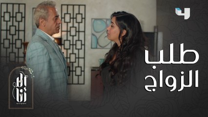 طلب منها الزواج إنتقاماً من طليقته