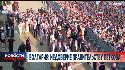 Новости дня | 23 июнь — вечерний выпуск