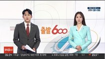 폭우에 서울 동작구 주택가 정전…2시간 만에 복구