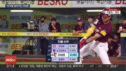 이대호의 라스트 댄스…'불혹 타격왕' 정조준