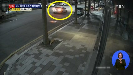 [단독] 술 취해 기사 폭행 뒤 택시 빼앗은 40대, 현행범 체포