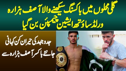 Gali Mohallon Me Boxing Seekhne Wala Asif Hazara World South Asian Champion Ban Gaya