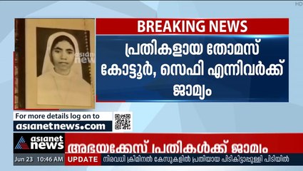 അഭയ കേസ്; ശിക്ഷ നടപ്പാക്കൽ നിർത്തിവച്ച് ഹൈക്കോടതി