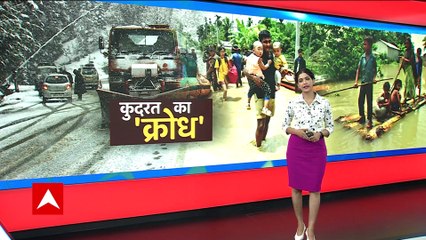 Weather News : दुनिया भर में कुदरत का क्रोध, डूब रहें है चीन और बांग्लादेश