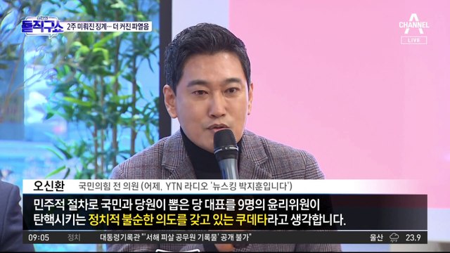 2주 연기된 징계 심의…이준석 vs 윤핵관 갈등 심화