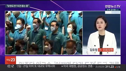 [뉴스포커스] 윤대통령 "인사 유출 국기문란"…野 "실세 개입 의혹"