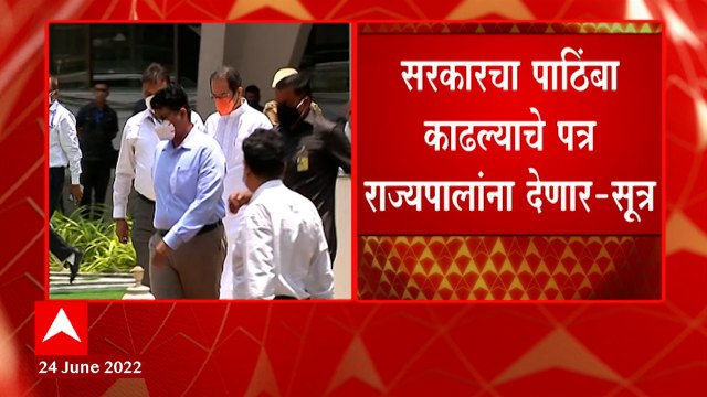 CM Uddhav Thackeray आणि Eknath Shinde सामना विधानसभा, राजभवनाच्या प्रांगणात? : ABP Majha