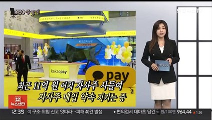 Descargar video: [CEO 풍향계] '기술 강조' 이재용…'자사주 매입' 신원근