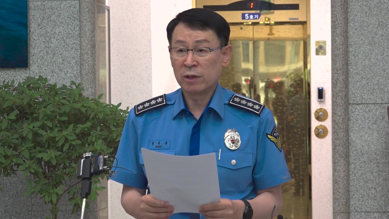 해경청장 등 치안감 이상 9명 사의 표명..."피격 공무원 사건 책임" / YTN
