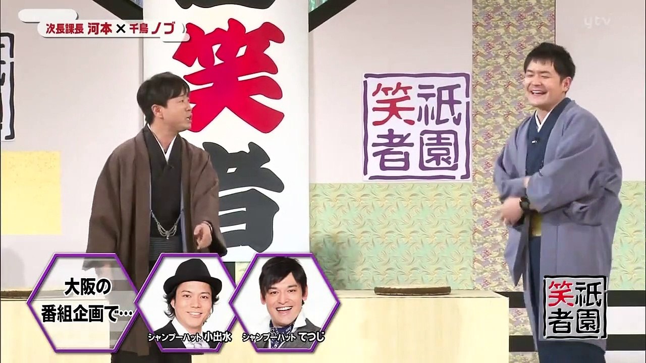 【祇園笑者】 次長課長・河本× 千鳥・ノブ　12年03月03日