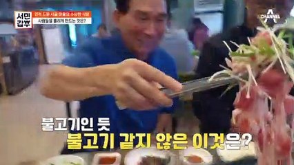[선공개] 문전성시 손님을 이끄는 비법은 직접 키운 무한리필 쌈채소?