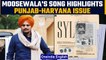 Sidhu Moosewala's song SYL sparks controversy, highlights Punjab-Haryana issue | Oneindia News *news