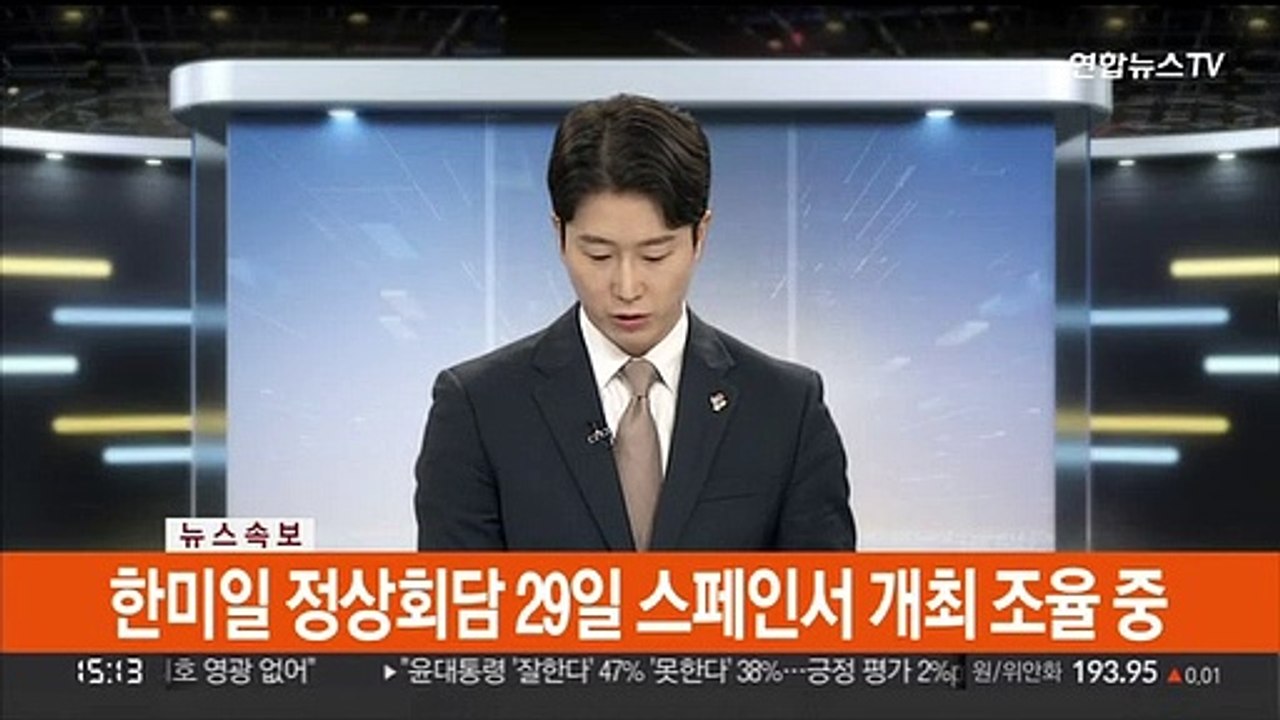 [속보] 한미일 정상회담 29일 스페인서 개최 조율 중