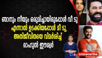 വിജയ് ബാബു വിവാഹിതനാണെന്ന് അതിജീവതയ്ക്ക് അറിയില്ലേ? ആ ചാറ്റുകൾ എന്തേ ഹാജരാക്കാത്തത്