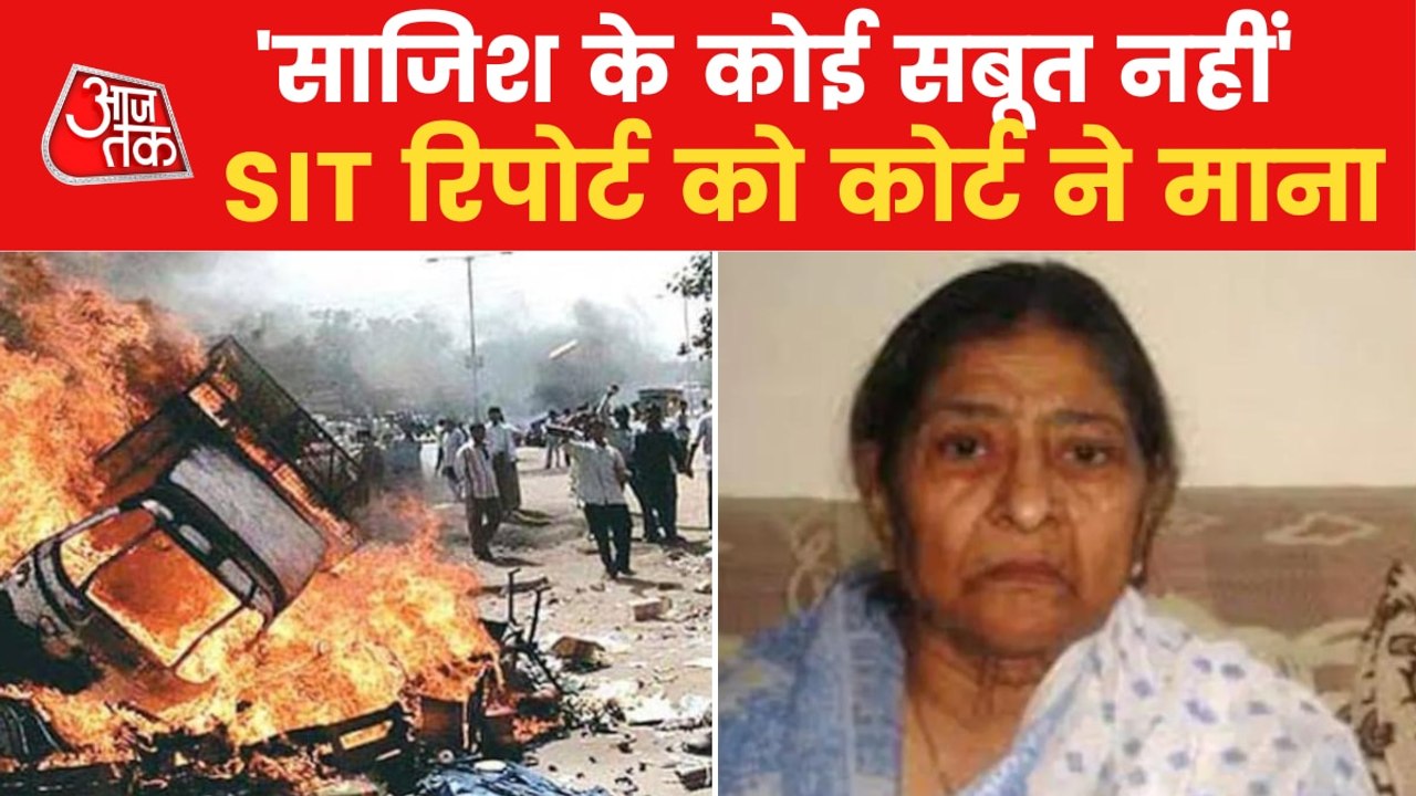 SC confirms SIT clean chit to PM Modi in Gujara...