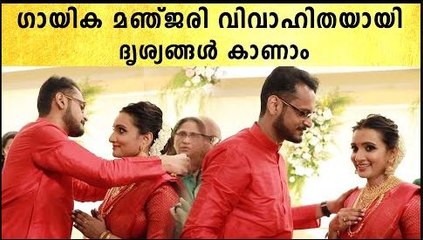 Singer Manjari Marriage: ഗായിക മഞ്ജരി വിവാഹിതയായി, ദൃശ്യങ്ങൾ കാണാം | *Celebrity | FilmiBeat