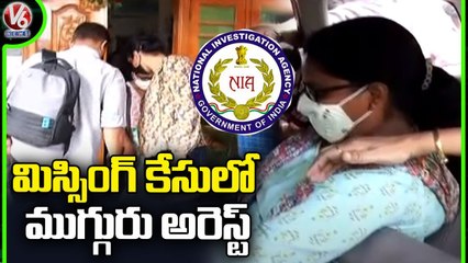 NIA Arrests 3 In CPI Maoist Recruitment case _ Hyderabad _ V6 News