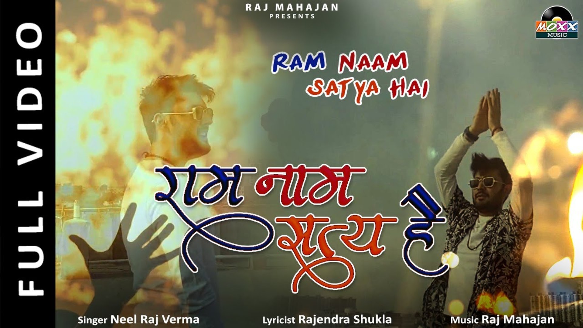 Ram Naam Satya Hai | Full Video | New Moral Song 2022 | New Superhit Song |  Neel Raj Verma - video Dailymotion