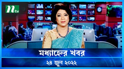 Modhyanner Khobor | 24 June 2022 | NTV News Update