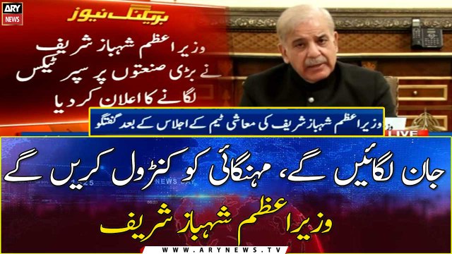 “Tough decisions”: PM Shehbaz Sharif announces 10pc super tax on industries