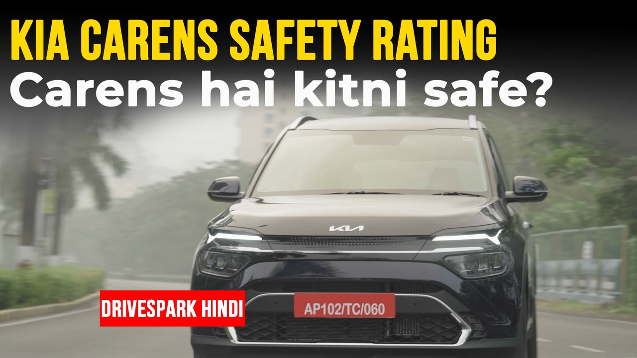 Kia Carens Safety Rating | किया कैरेंस कितनी सुरक्षित | सिर्फ 3-स्टार रेटिंग